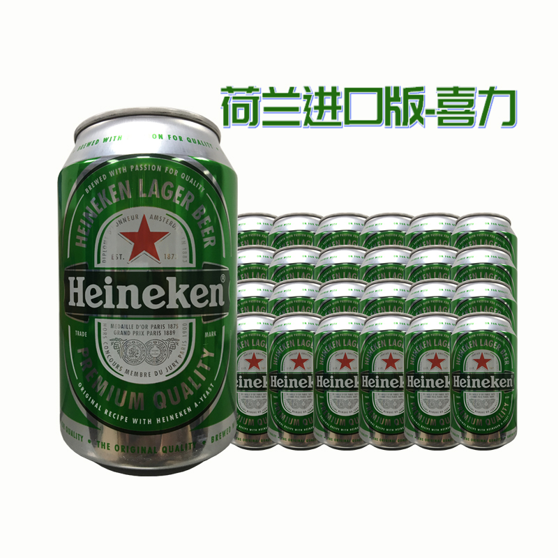 荷兰进口喜力啤酒24听装330ml小瓶易拉罐500ml海尼根拉格小麦黄啤