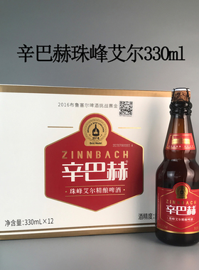 辛巴赫精酿珠峰艾尔啤酒330ml24瓶酒花小麦314白啤橡木桶OAK高端