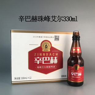 辛巴赫精酿珠峰艾尔啤酒330ml24瓶酒花小麦314白啤橡木桶OAK高端