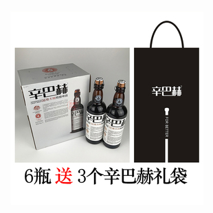 辛巴赫OAK橡木桶精酿啤酒700ml6瓶装 高端巅峰桶贮9号艾尔高端精酿