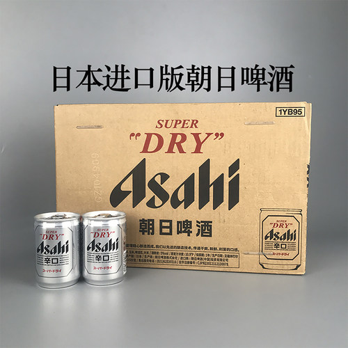 日本进口朝日啤酒135ml24罐听装辛口超爽生鲜啤迷你mini小瓶Asahi