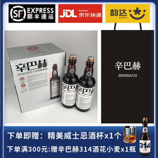 辛巴赫精酿OAK橡木桶啤酒700ml6瓶装 整箱比利时酵母国产高端送礼