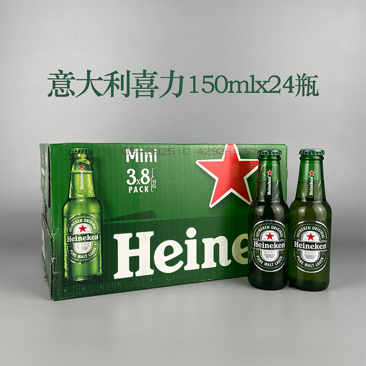 意大利原装进口喜力啤酒150ml*24瓶装法国迷你小瓶拉格黄啤207ml