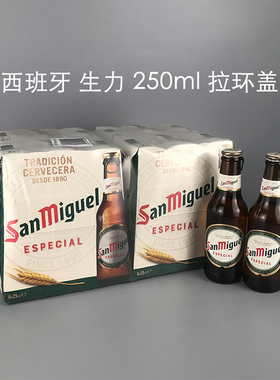 西班牙原装进口san miguel生力黄啤酒250ml胜利拉环24瓶波克泰谷