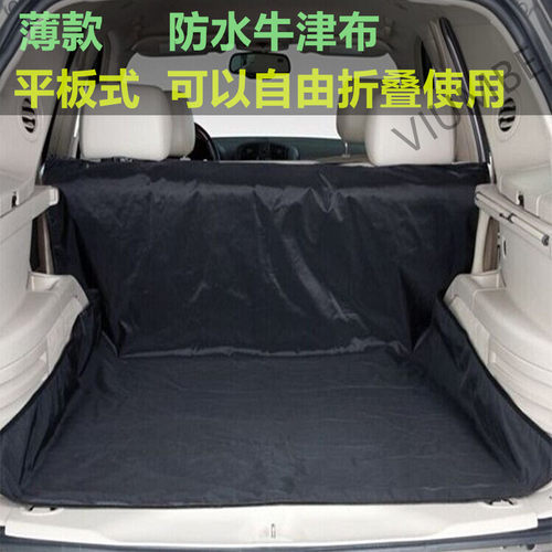 薄款单层通用汽车后备箱宠物垫越野轿车车载尾箱防水垫子防脏狗垫