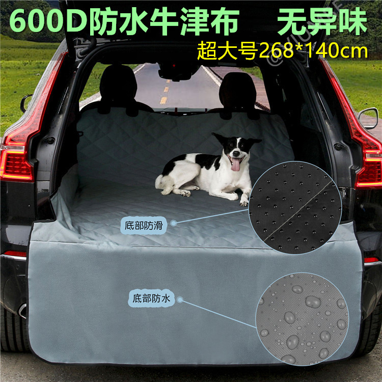 后备箱宠物垫防水防脏加长大号