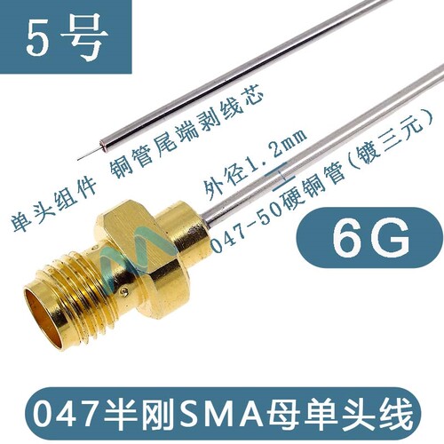 迈趣SMA猪尾巴Pigtail阻抗匹配调试线焊0402封装0~6G低驻波收敛小