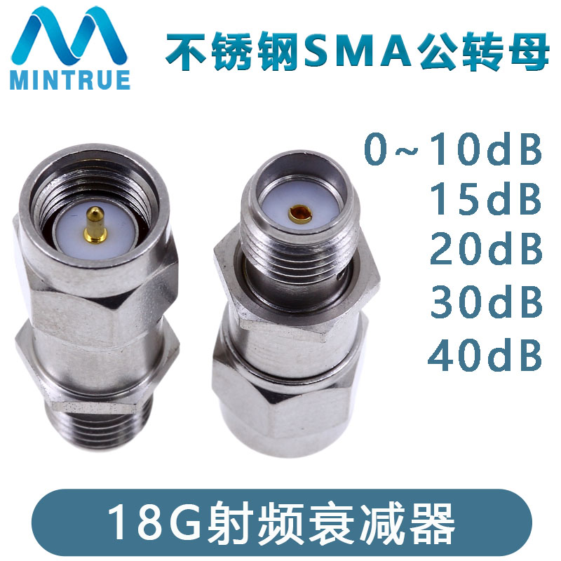 射频衰减器 高频18G SMA-JK公转母头 不锈钢 10dB 20dB 30dB 40dB