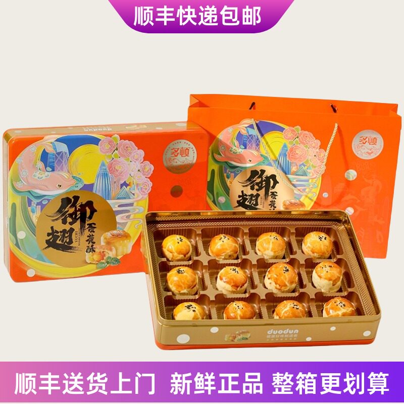 多顿月饼御翅冬蓉蛋黄酥手工金翡翠莲蓉咸蛋黄酥中秋月饼礼盒团购