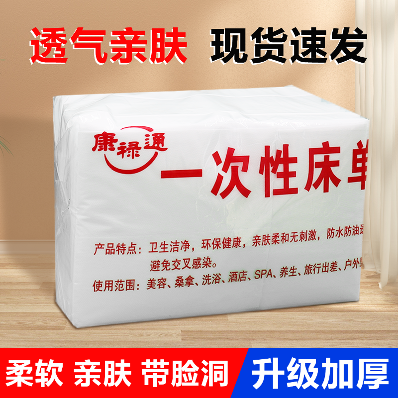 热销款一次性床单无纺布加厚透气