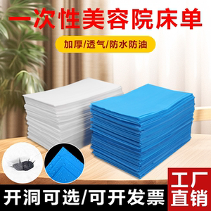 美容院一次性床单防水防油
