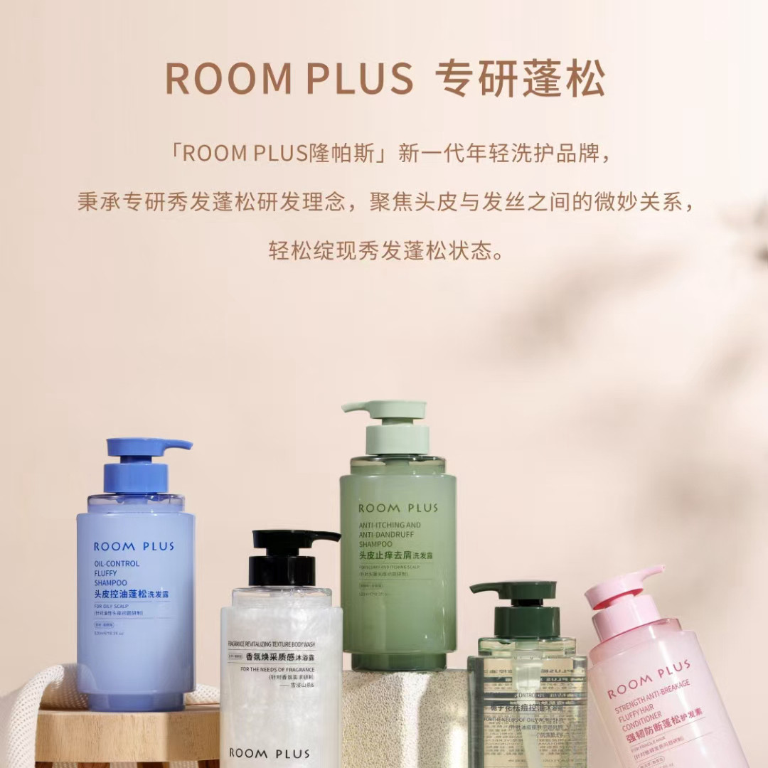 蓬松持久留香去屑止痒控油祛痘