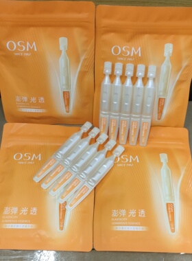 欧诗漫澎弹光透精华液1.2mI紧致肌肤淡化细纹光透弹润