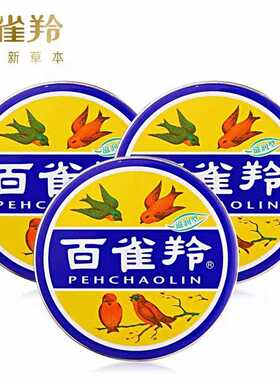 防干裂滋润型大铁盒护肤脂百雀羚
