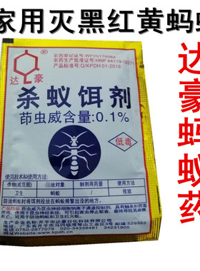 达豪灭蚁饵剂蚂蚁药颗粒胶饵杀除黑红黄蚂蚁家用厨房环保全一窝端