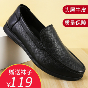 男真皮父亲软皮中老年人爸爸透气套脚老爹鞋 豆豆鞋 男 男士 休闲皮鞋