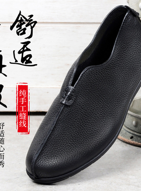 老北京布鞋男休闲鞋中老年软底爸爸鞋男士真皮皮鞋透气牛皮老头鞋