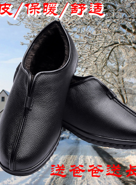 冬季老北京布鞋真皮男鞋加绒保暖棉鞋防滑中老年皮鞋爸爸老头鞋子