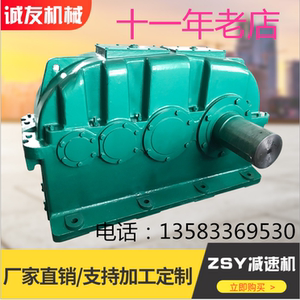 卧式ZSY224硬齿面减速机和齿轮配件变速箱马达