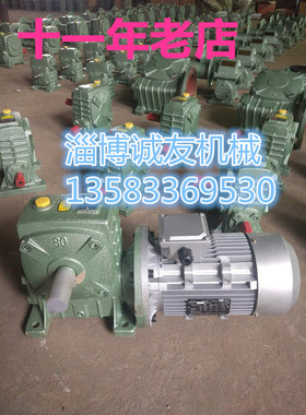 WPDA60 70 80 100 120 135 155 200 250蜗轮减速机不带电机
