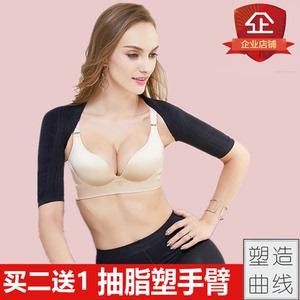 抽脂塑手臂 压力塑形短袖手臂衣紧身束身美体衣手臂套驼背矫正带