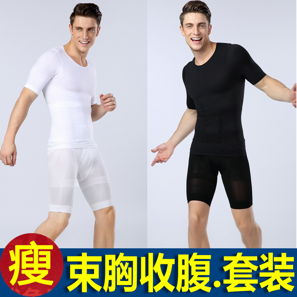 男士塑身衣套装收腹束胸短袖束身压力束腰收腰运动紧身衣提臀内裤