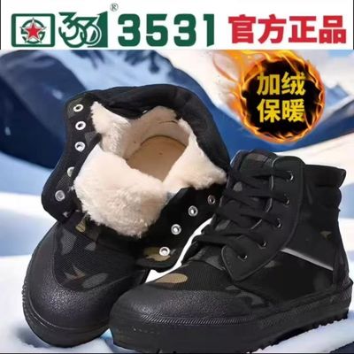 3531解放鞋加绒加厚保暖