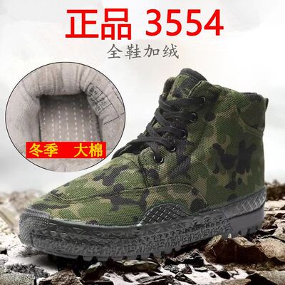 3554解放鞋男工地干活保暖胶鞋高腰迷彩加绒加厚冬季高帮劳保棉鞋