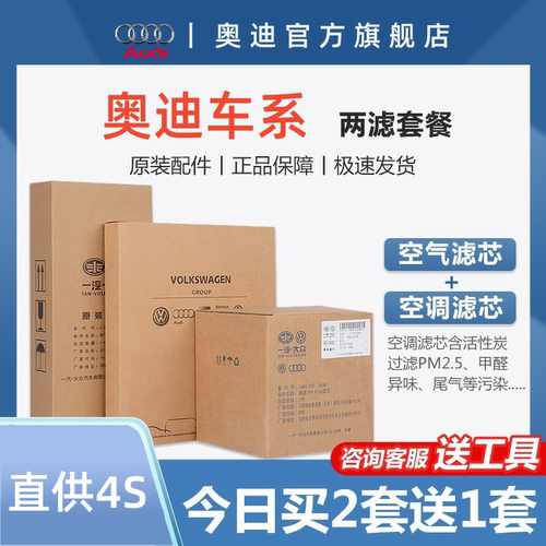 奥迪原厂空调滤芯A6LA1 Q5L A3 A8 A4L A5  A7 Q1 Q2 Q3 Q7空气格