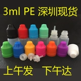 Прозрачный клей, капли для глаз, бутылка, смазочные материалы, дозатор масла, 3 мл