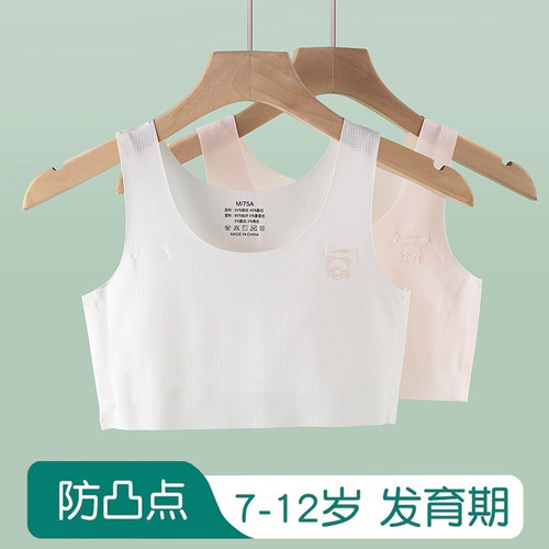 女童内衣发育期小背心防凸点