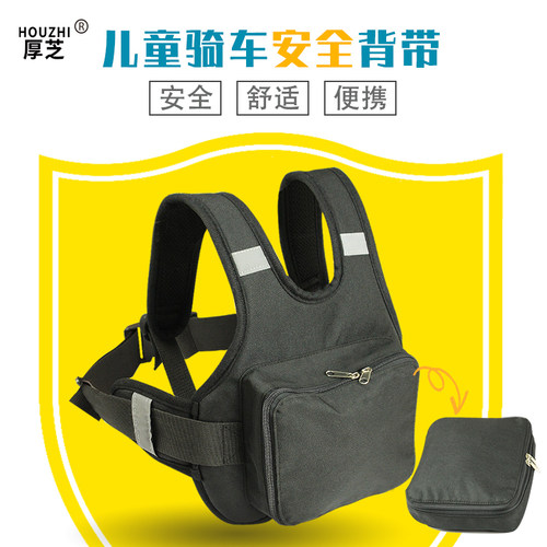 电动摩托车安全带儿童电瓶车骑行