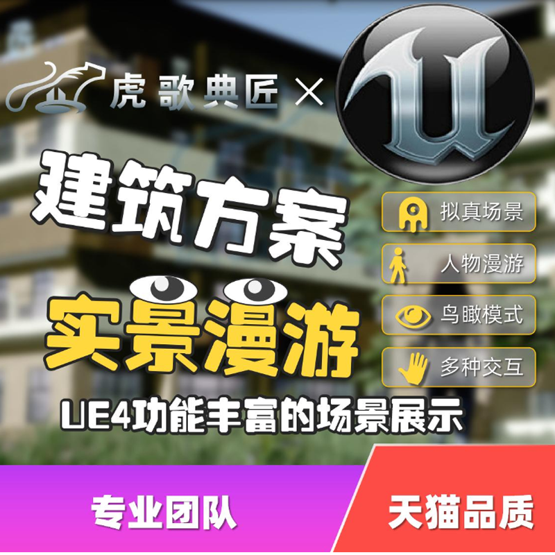 ue5代做数字孪生智慧园区
