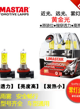 12V超亮远近光黄金光雾灯H1H3H4H7H8H9H10H1190059006H15H16881