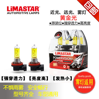 超亮前雾灯黄金眼雨雾天穿透力强