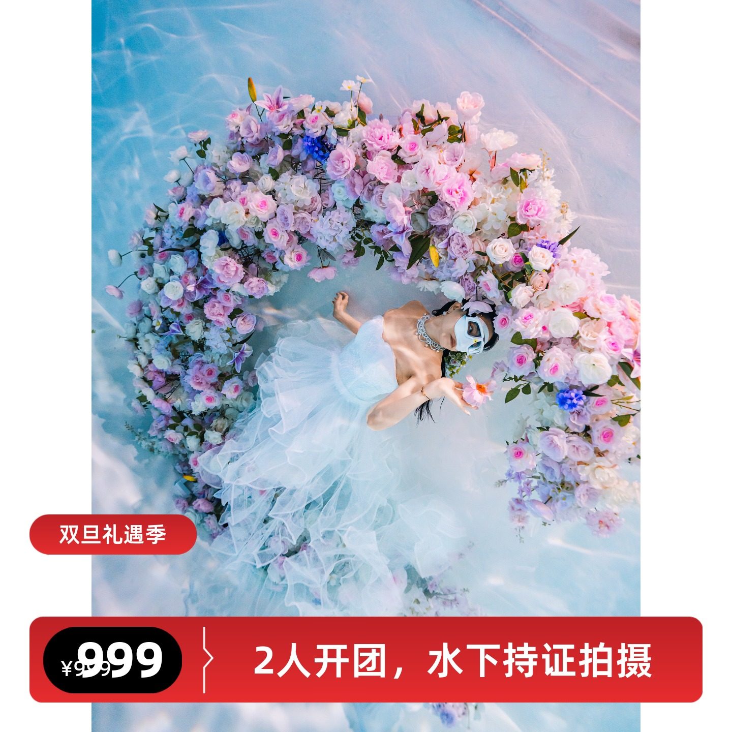 自由美人鱼潜水持证拍摄cos摄影后期水下拍摄写真,模玩/动漫/周边/娃圈三坑/桌游,cos摄影/后期/化妆,淘宝优惠券,粉丝福利购,淘宝优惠卷