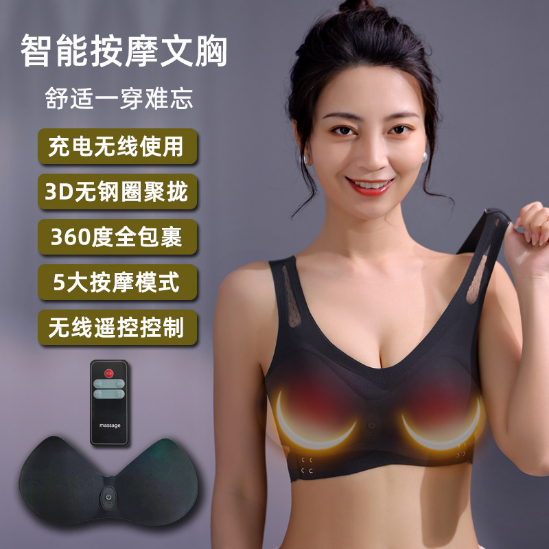 新款黑科技胸部按摩仪电动胸部按摩器美乳仪神器文胸内衣热敷震动