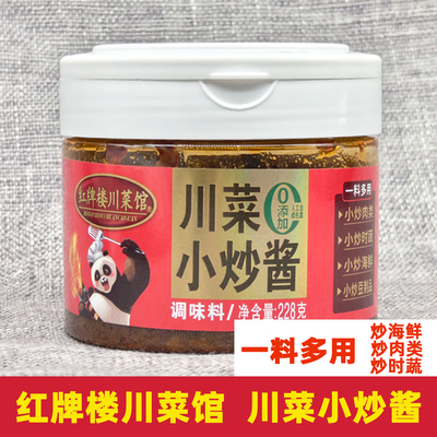 红牌楼川菜馆川菜小炒酱调味料