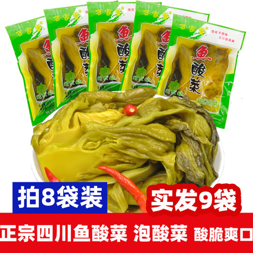 四川泡酸菜泡菜四川泡青菜鱼调料