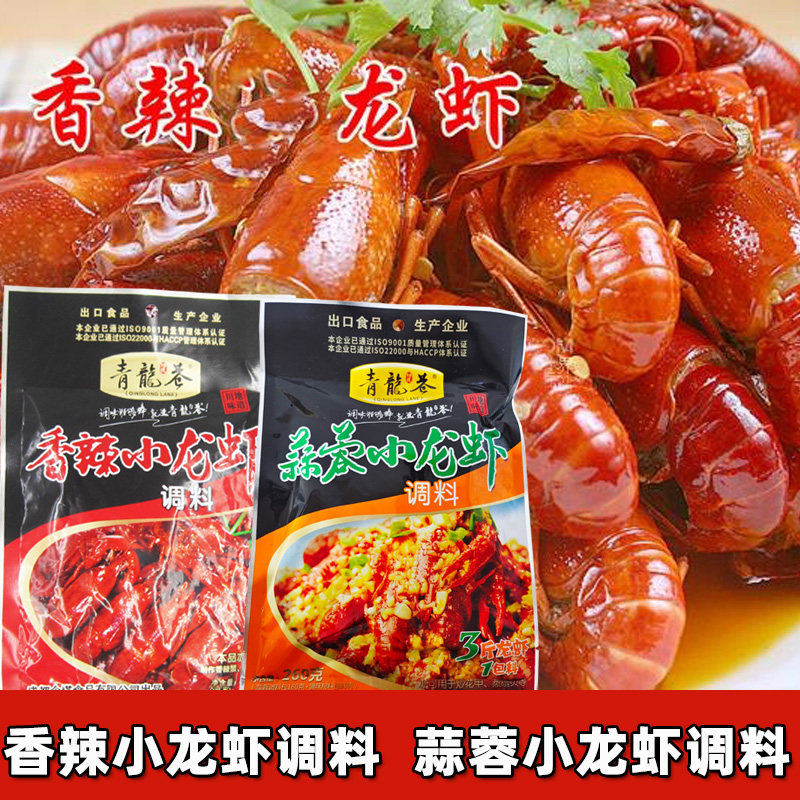 青龙巷香辣小龙虾调料蒜蓉小龙虾香辣蟹粉丝扇贝烤生蚝炒花甲酱料