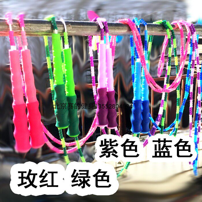 包邮体育专用跳绳中小学生考试儿童串珠软塑料竹节跳绳男女减肥玩