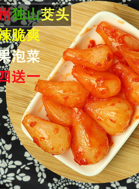 0贵州特产独山饶妹葱果素菜腌制