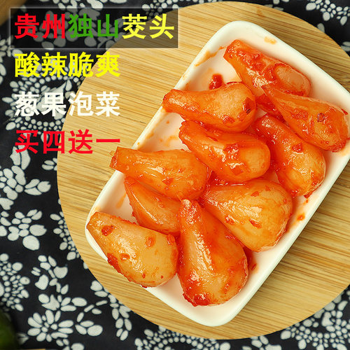 0贵州特产独山饶妹葱果素菜腌制