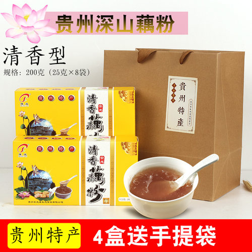 贵州土特产黔西南安龙藕粉200g清香爽口小吃的纯代餐莲藕粉羹早餐 - 封面