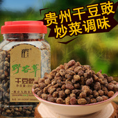 贵州特产野谷草干豆豉350g臭豆豉豆食臭豆子原味炒腊肉