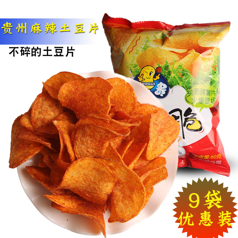 贵州特产织金麻辣土豆片50克*9袋香辣清脆麻辣小吃零食马铃薯片