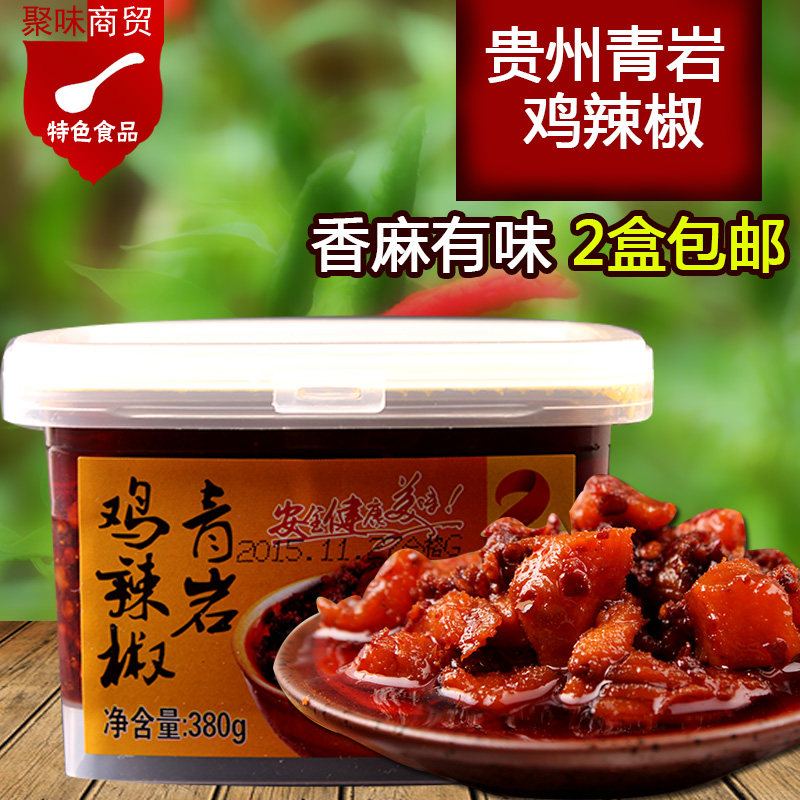 青岩鸡辣椒380G辣子下饭