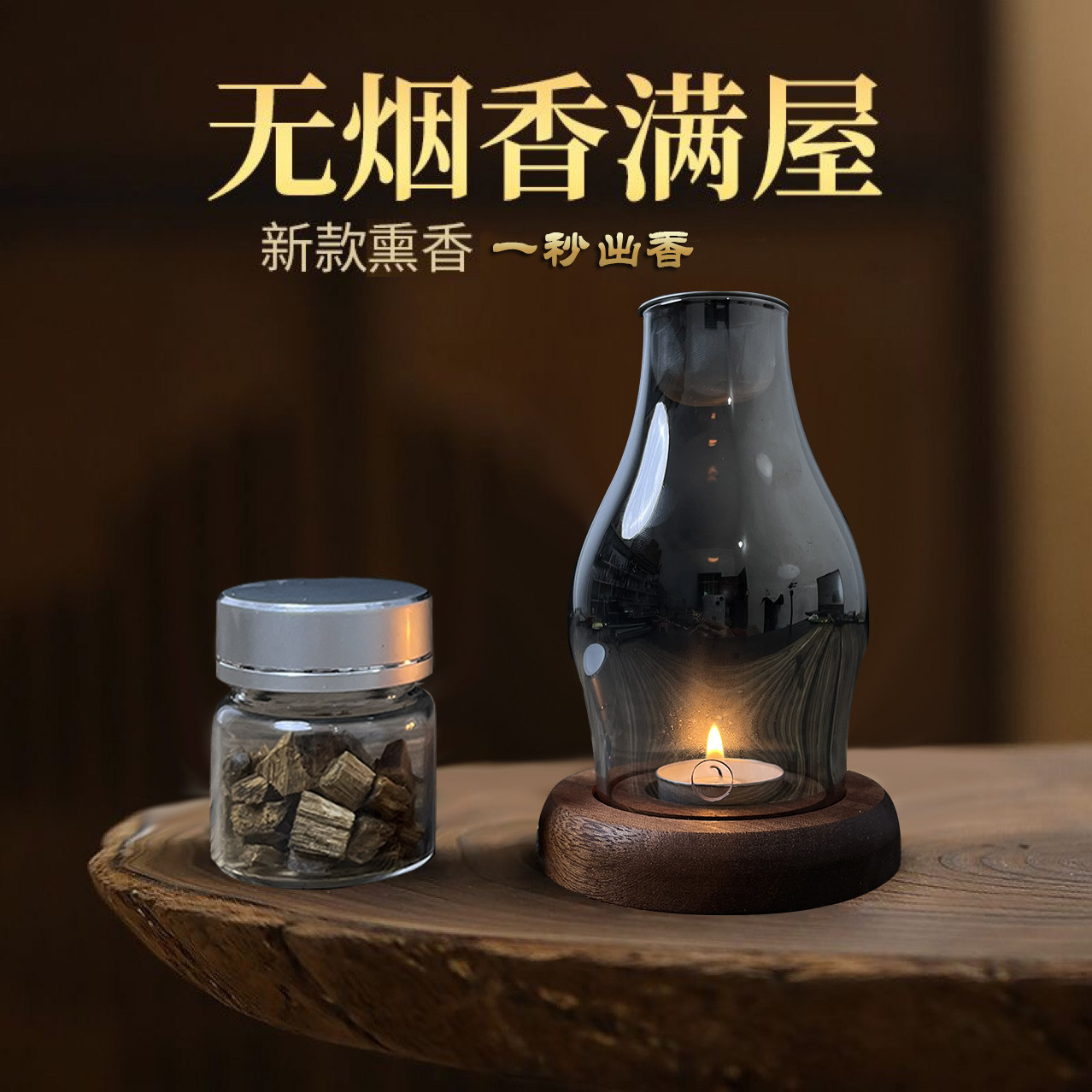 禅意玻璃烛台香薰灯奇楠沉香原材室内蜡烛香薰灯复古隔火熏香炉,家居饰品,香薰融蜡灯,淘宝优惠券,粉丝福利购,淘宝优惠卷