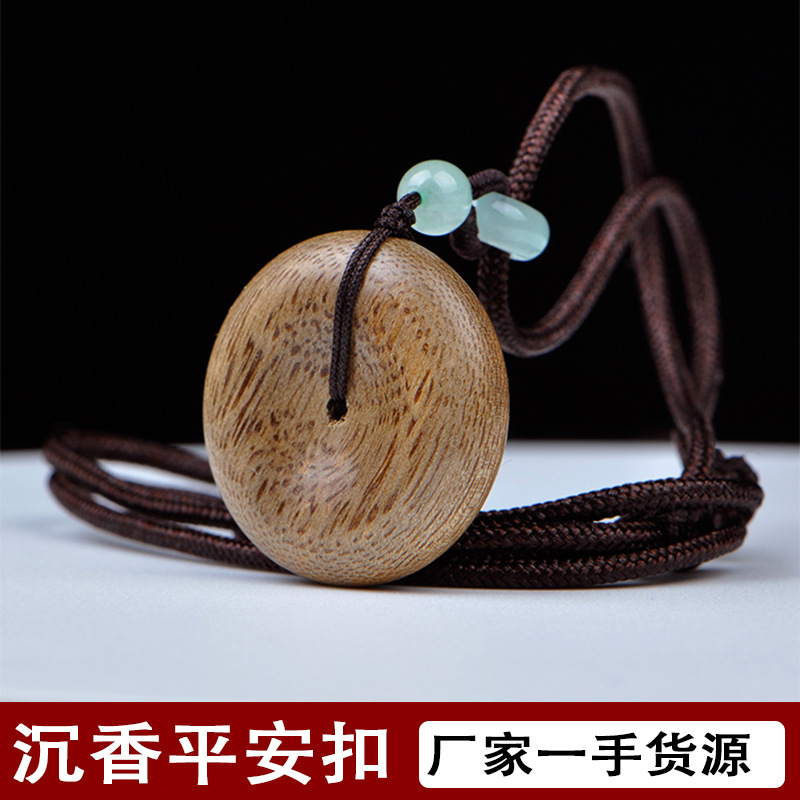 鼎真沉香原木平安扣吊坠如意钥匙扣饰品手工创意挂件木质古风男女