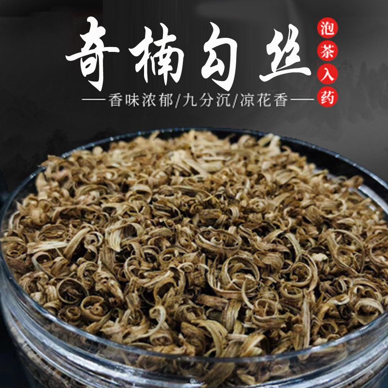 鼎真沉香勾丝黄奇楠半沉水天然原料车载熏香泡茶泡酒上炉安神助眠